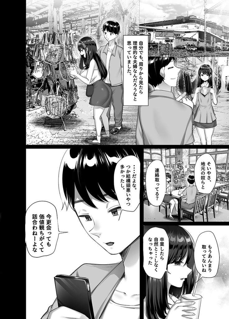 【エロ漫画NTR】続編が気になる寝取られエロ漫画がこちら！