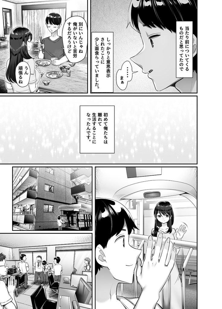 【エロ漫画NTR】続編が気になる寝取られエロ漫画がこちら！