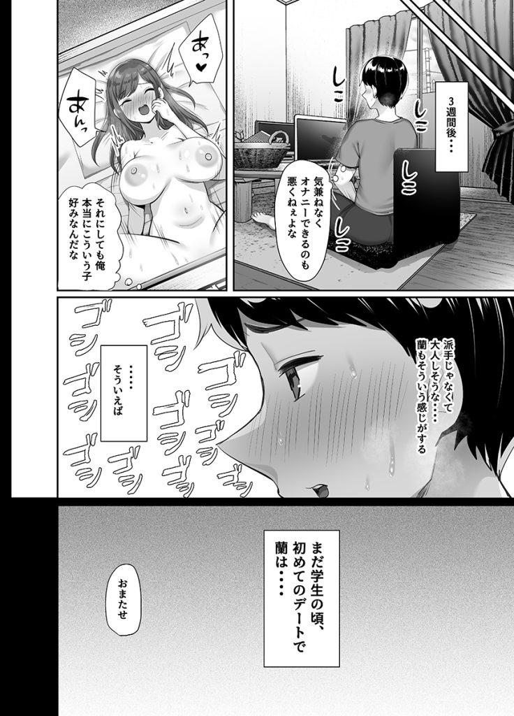 【エロ漫画NTR】続編が気になる寝取られエロ漫画がこちら！