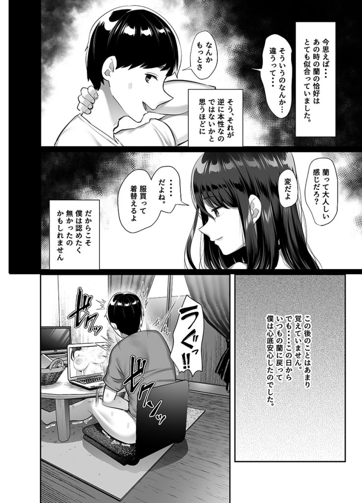 【エロ漫画NTR】続編が気になる寝取られエロ漫画がこちら！