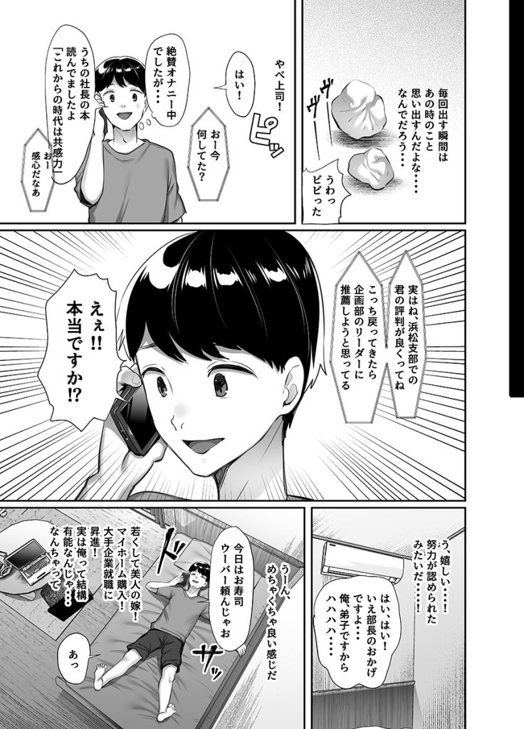 【エロ漫画NTR】続編が気になる寝取られエロ漫画がこちら！