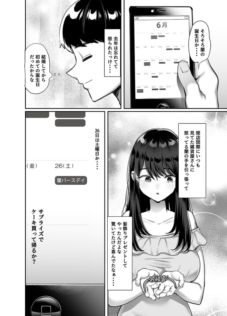 【エロ漫画NTR】続編が気になる寝取られエロ漫画がこちら！