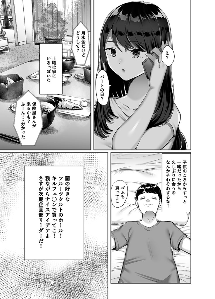 【エロ漫画NTR】続編が気になる寝取られエロ漫画がこちら！