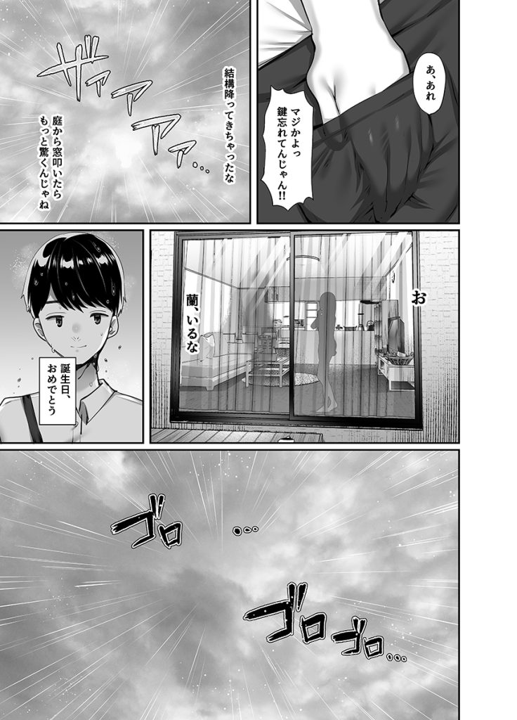 【エロ漫画NTR】続編が気になる寝取られエロ漫画がこちら！