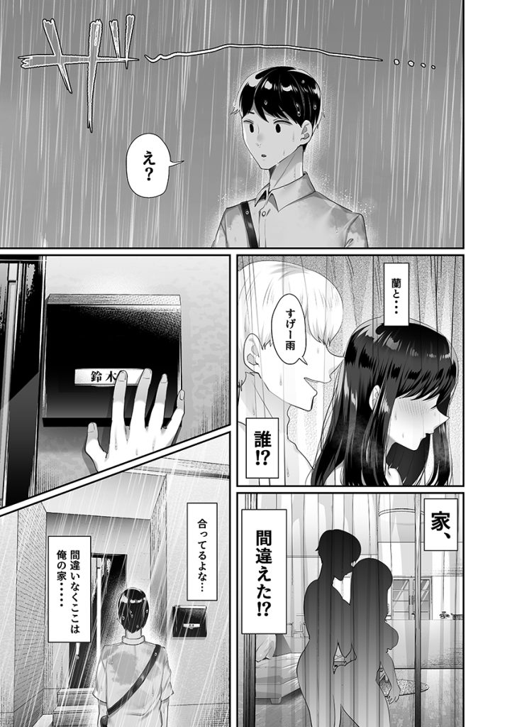 【エロ漫画NTR】続編が気になる寝取られエロ漫画がこちら！