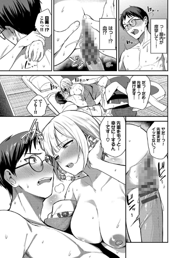 【エロ漫画いちゃラブ】彼のために大胆リードを頑張っちゃう女の子達とドキドキセックスが最高すぎるwww