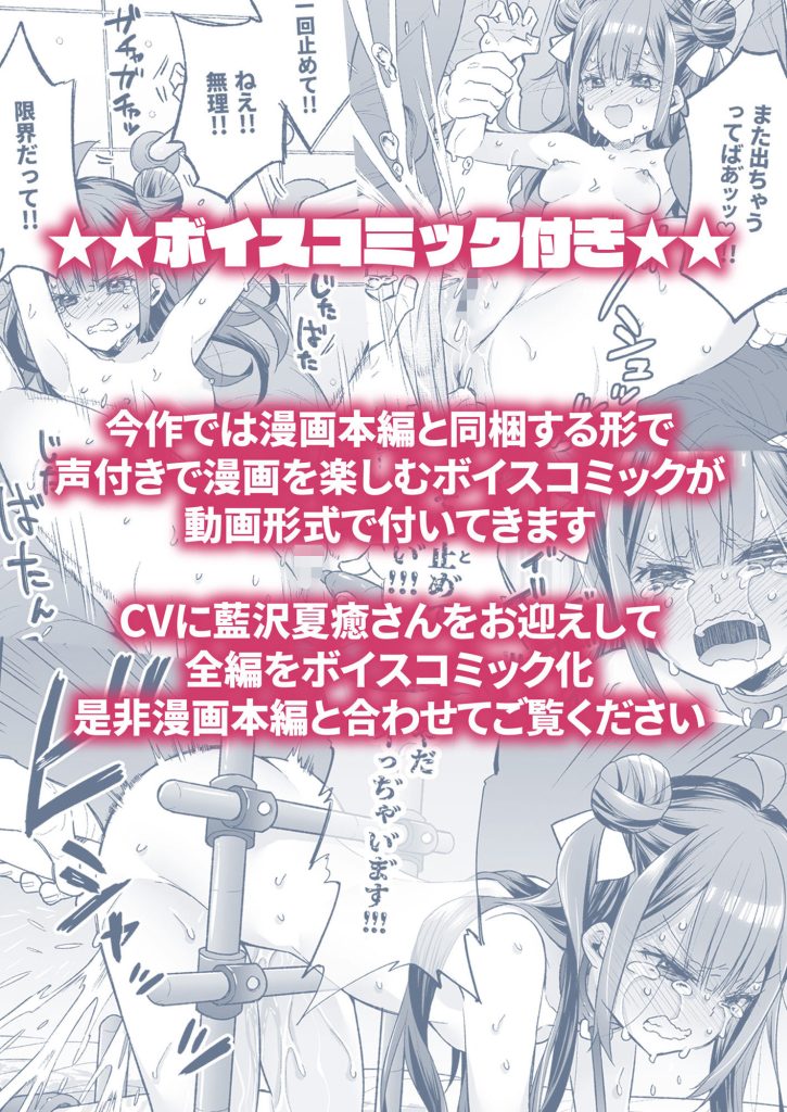 【エロ漫画】少女が好奇心から始まった連続絶頂がヤバ過ぎるwww