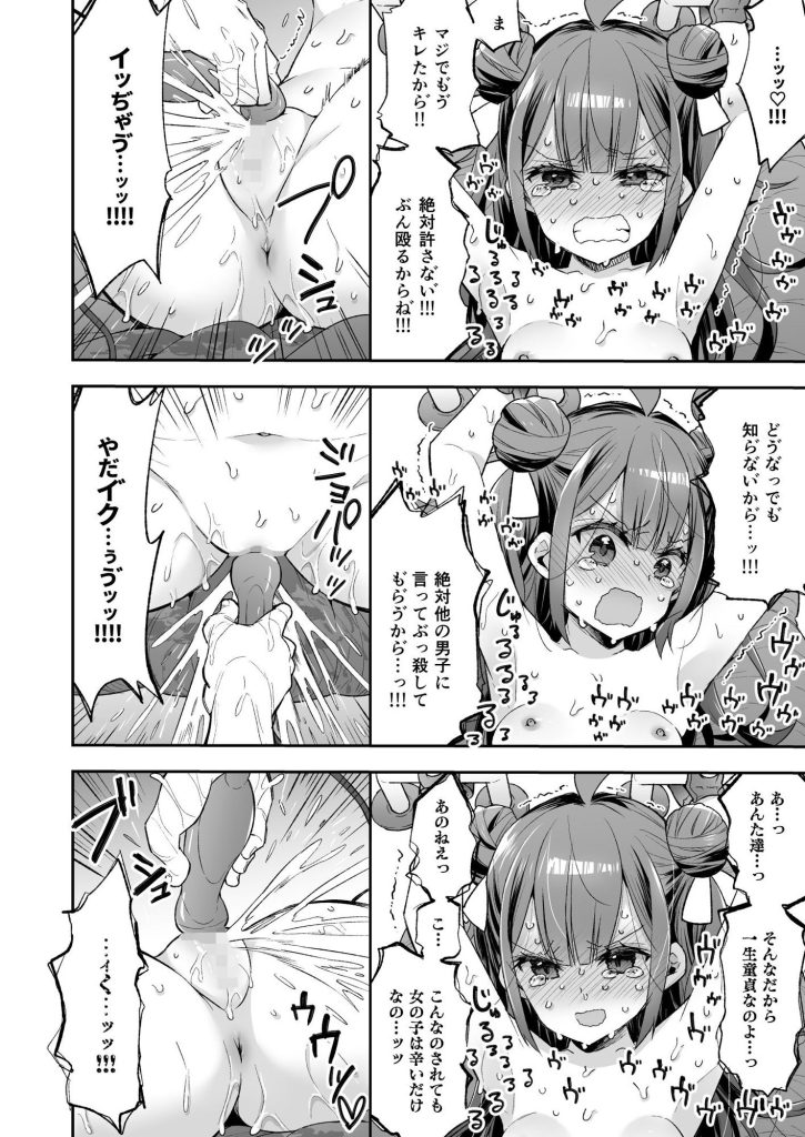 【エロ漫画】少女が好奇心から始まった連続絶頂がヤバ過ぎるwww