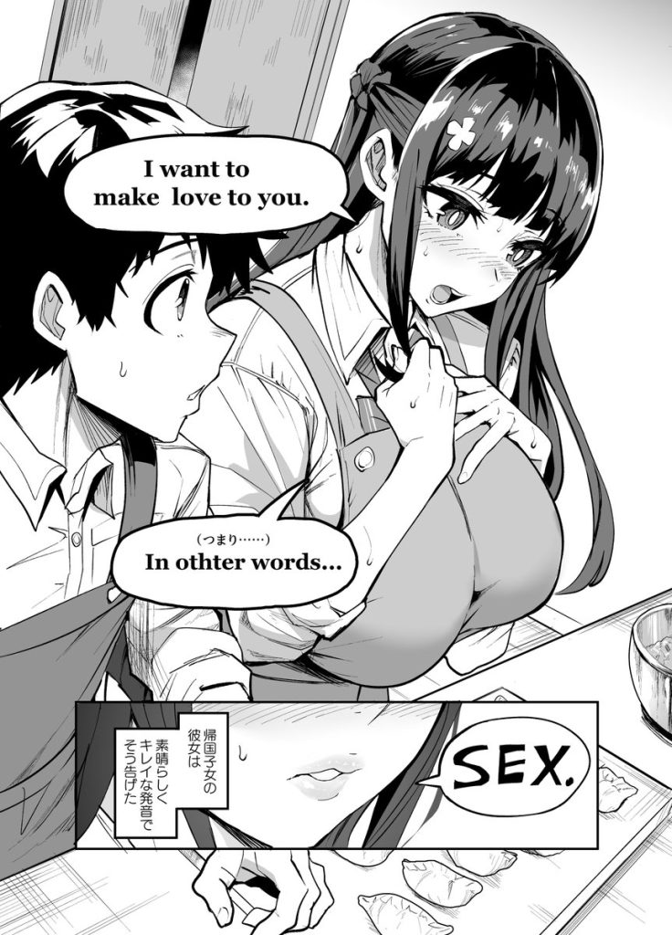 【エロ漫画NTR】外国人とのセックスに溺れてしまった僕の彼女…