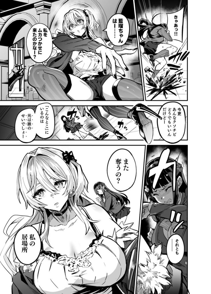 【エロ漫画NTR】外国人とのセックスに溺れてしまった僕の彼女…