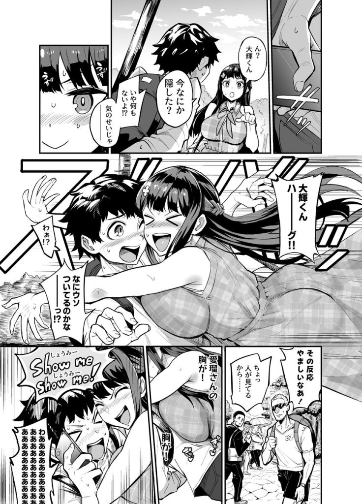 【エロ漫画NTR】外国人とのセックスに溺れてしまった僕の彼女…