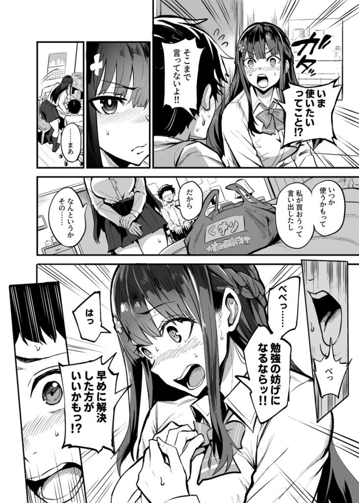 【エロ漫画NTR】外国人とのセックスに溺れてしまった僕の彼女…