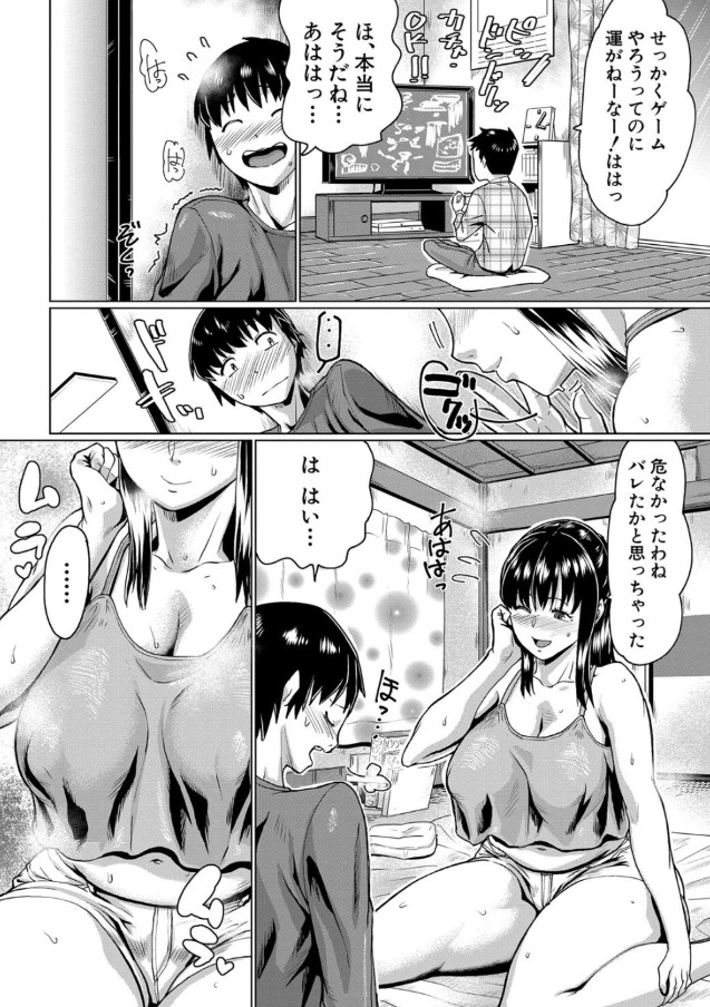 【エロ漫画】アイツには内緒の初体験…友達のお母さんにエッチなことを教わりましたwww