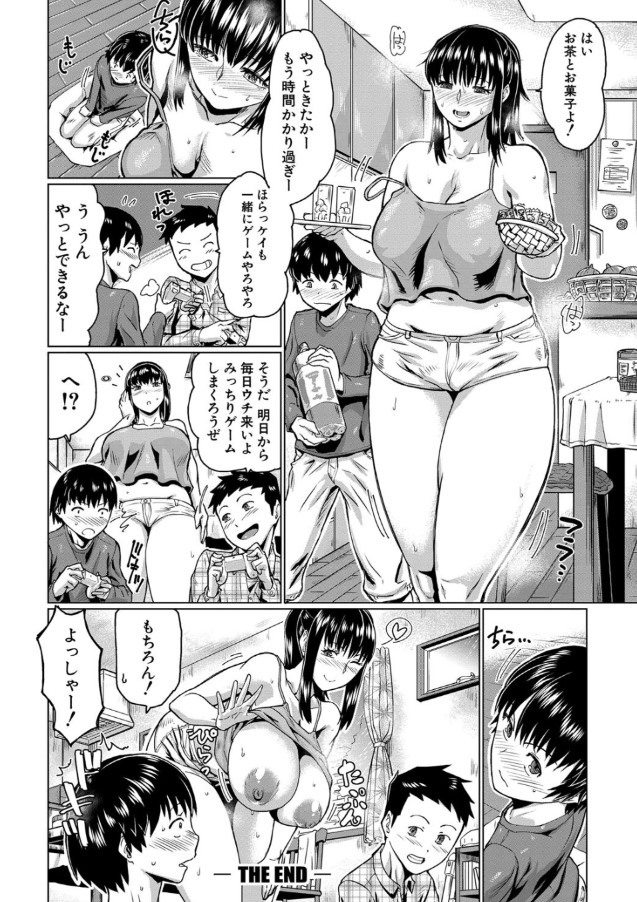 【エロ漫画】アイツには内緒の初体験…友達のお母さんにエッチなことを教わりましたwww