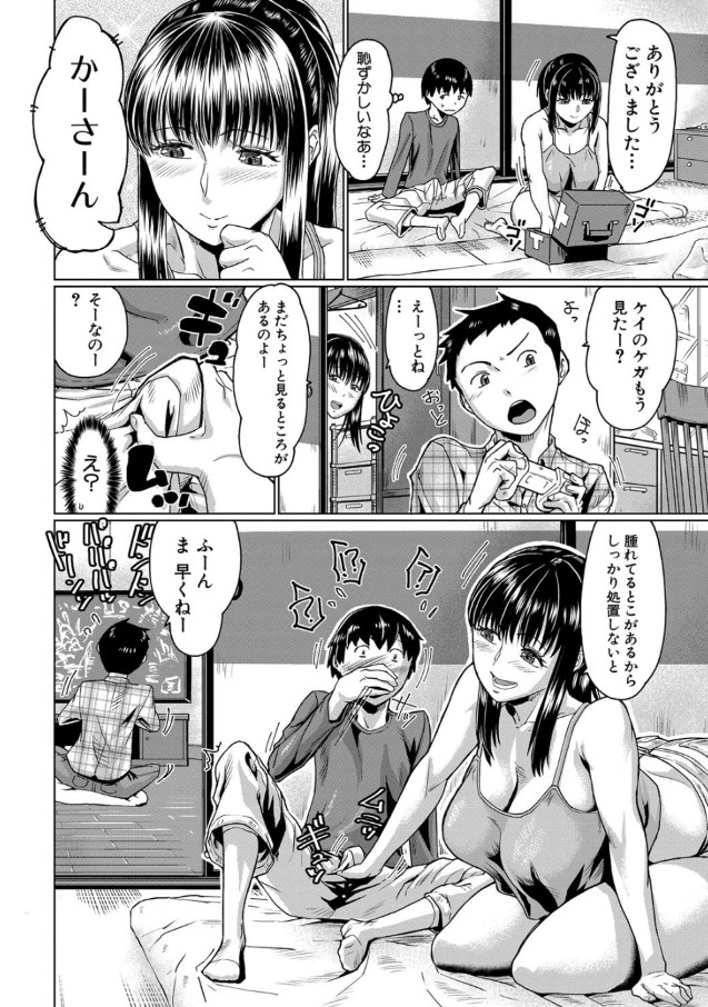 【エロ漫画】アイツには内緒の初体験…友達のお母さんにエッチなことを教わりましたwww