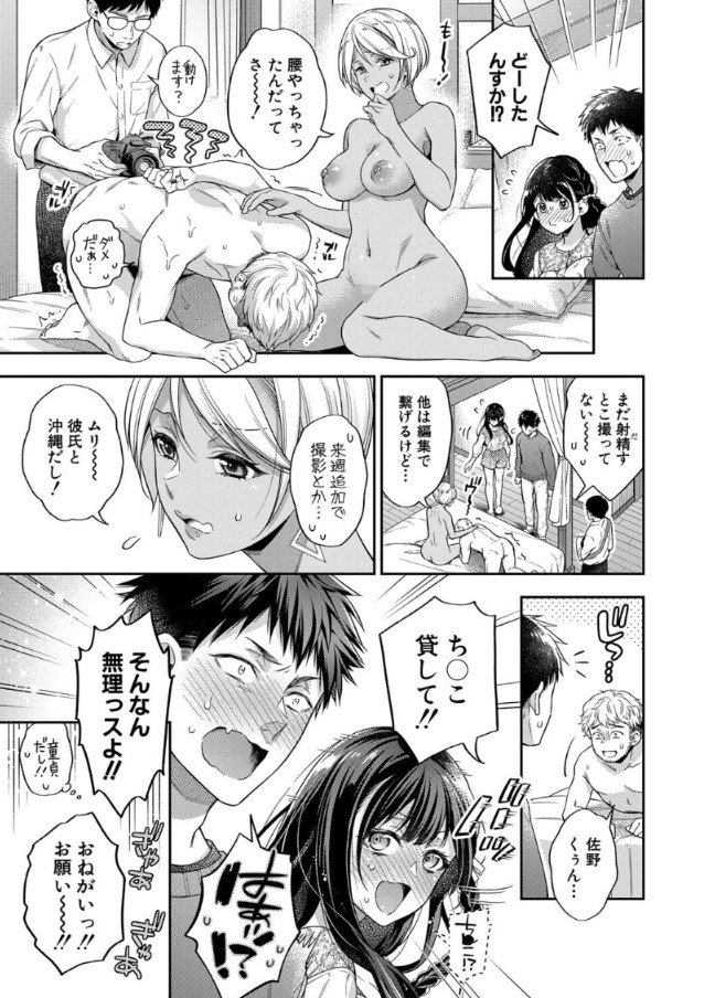 【エロマンガ】せっくすが好きで初体験がAV撮影ってレベル高っすねwww