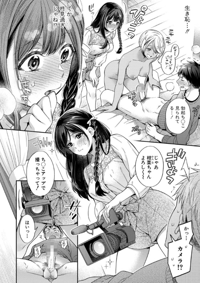 【エロマンガ】せっくすが好きで初体験がAV撮影ってレベル高っすねwww