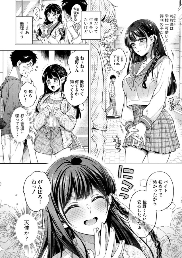 【エロマンガ】せっくすが好きで初体験がAV撮影ってレベル高っすねwww