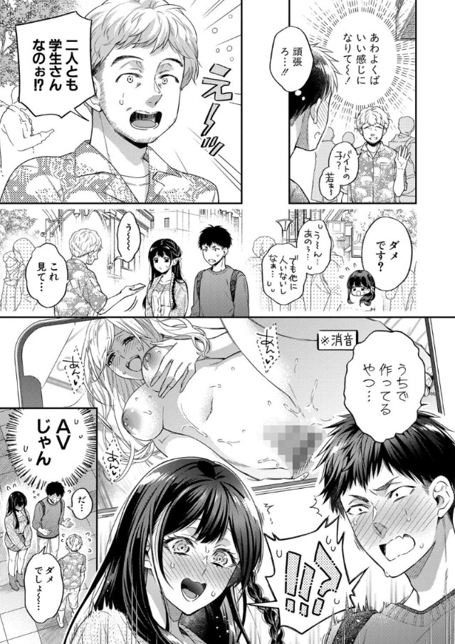 【エロマンガ】せっくすが好きで初体験がAV撮影ってレベル高っすねwww