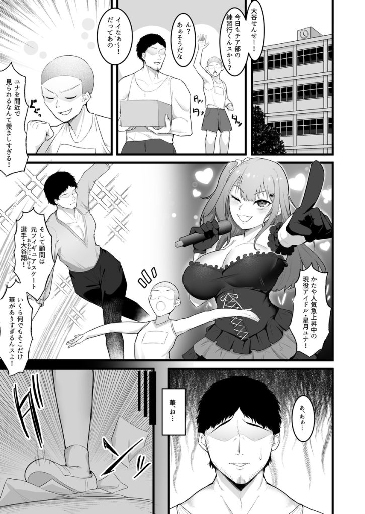 【エロ漫画催眠】毎日のように暗示をかけられ欲望のままに中だしをされる女の子の運命が…