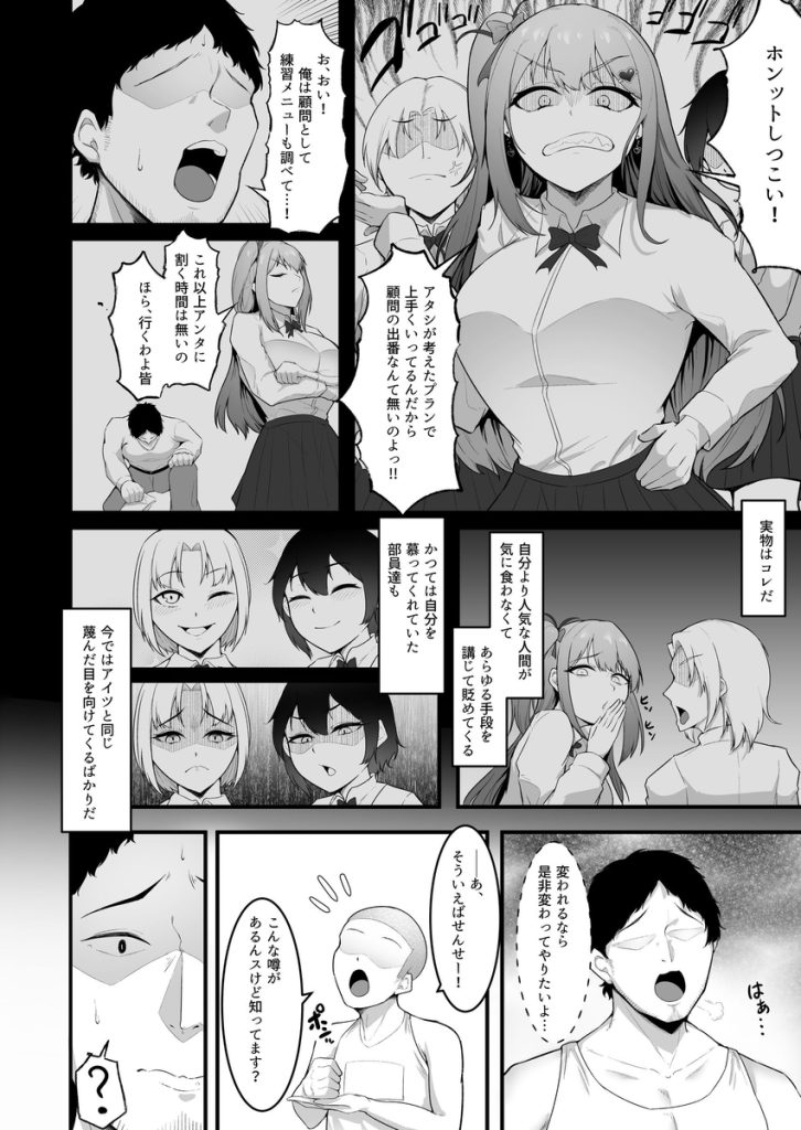 【エロ漫画催眠】毎日のように暗示をかけられ欲望のままに中だしをされる女の子の運命が…