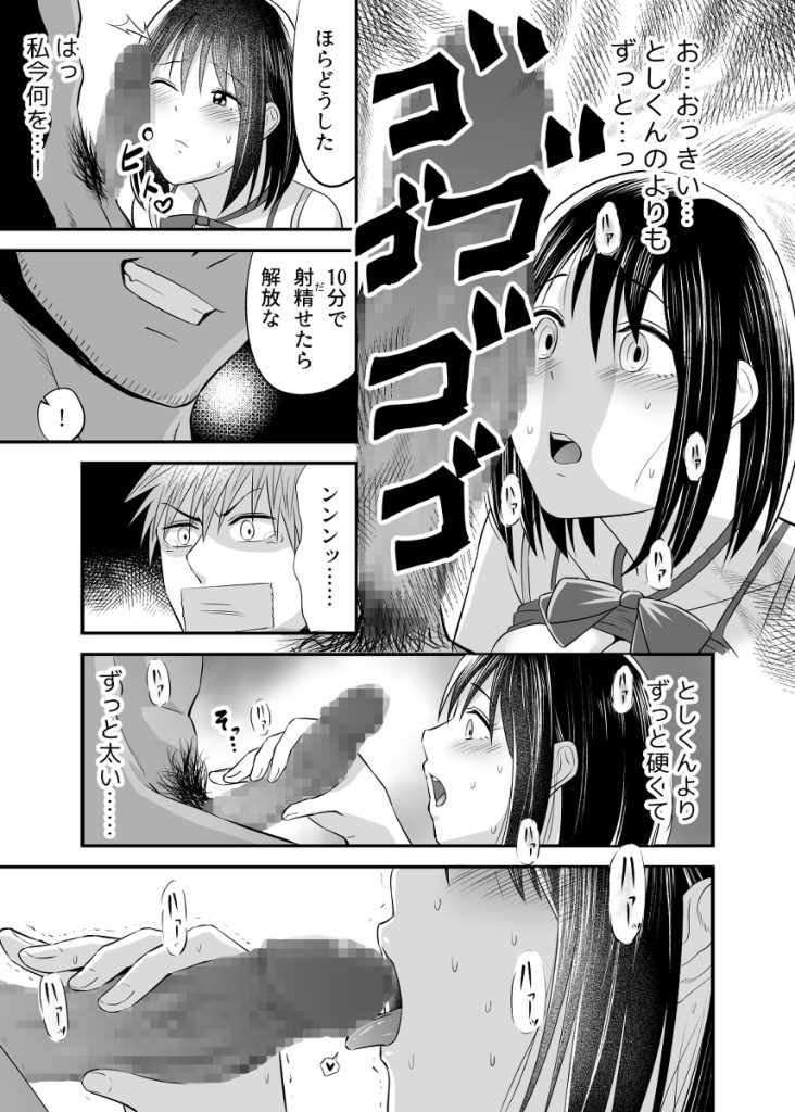 【エロ漫画NTR】清楚巨乳彼女が目の前で死ぬほどイカされて…