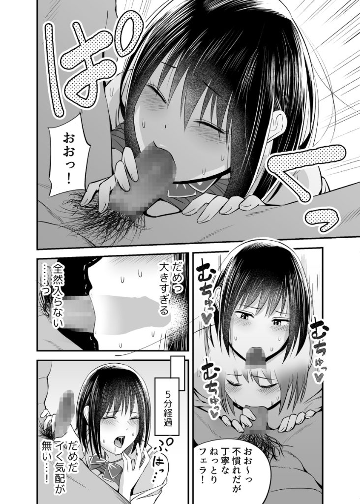 【エロ漫画NTR】清楚巨乳彼女が目の前で死ぬほどイカされて…