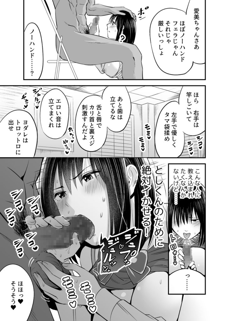 【エロ漫画NTR】清楚巨乳彼女が目の前で死ぬほどイカされて…