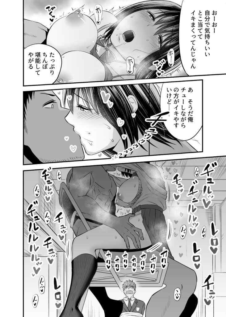 【エロ漫画NTR】清楚巨乳彼女が目の前で死ぬほどイカされて…