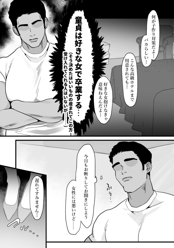 【エロ漫画孕ませ】少子化対策で選ばれた二人がセックスすることになったけど…カラダの相性が良すぎて…