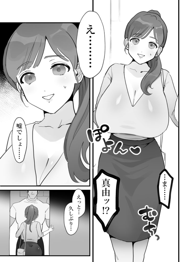 【エロ漫画孕ませ】少子化対策で選ばれた二人がセックスすることになったけど…カラダの相性が良すぎて…