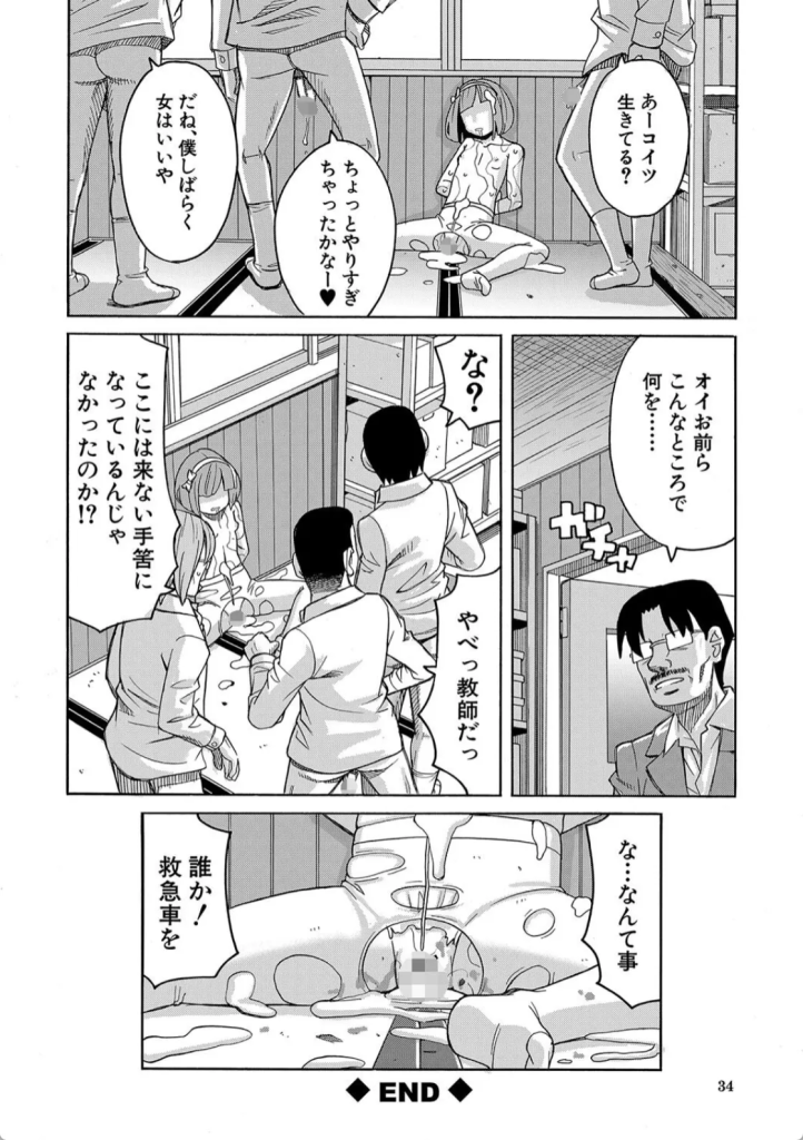 【えろまんが】「お願い！！ 許してぇっ！！」究極のミニ系凌辱エロ漫画が発見される！