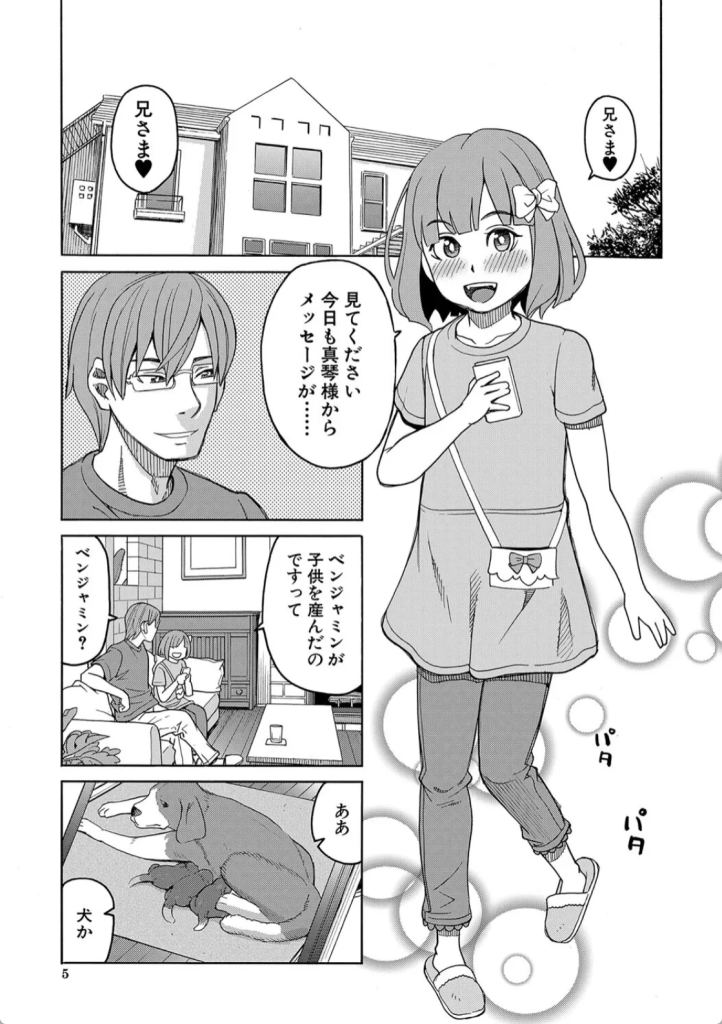 【えろまんが】「お願い！！ 許してぇっ！！」究極のミニ系凌辱エロ漫画が発見される！