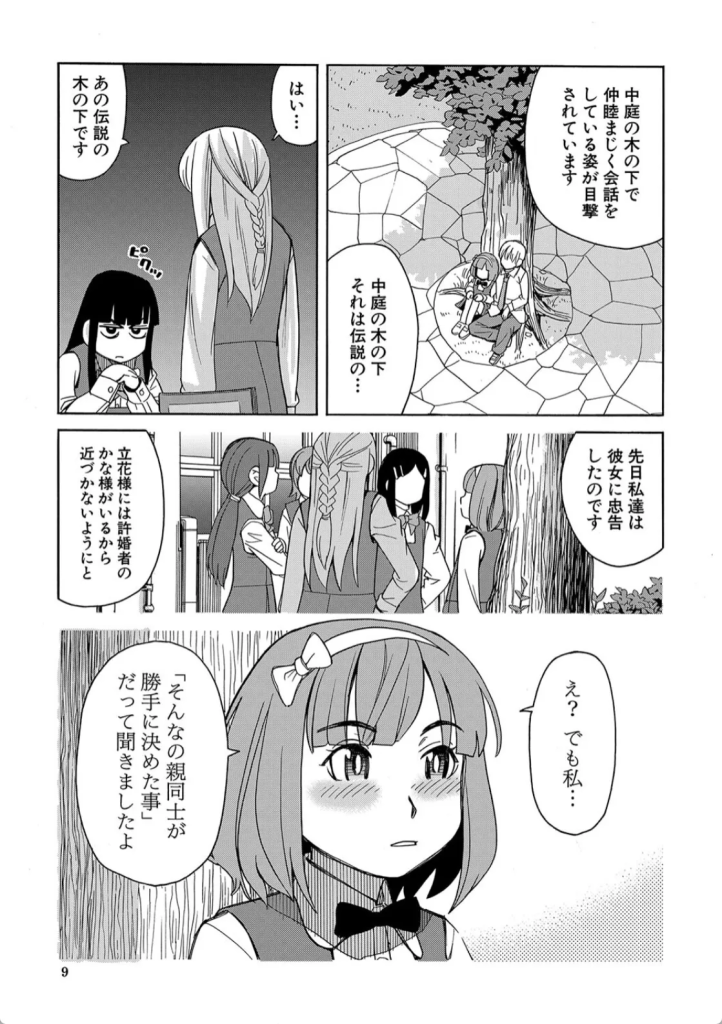 【えろまんが】「お願い！！ 許してぇっ！！」究極のミニ系凌辱エロ漫画が発見される！