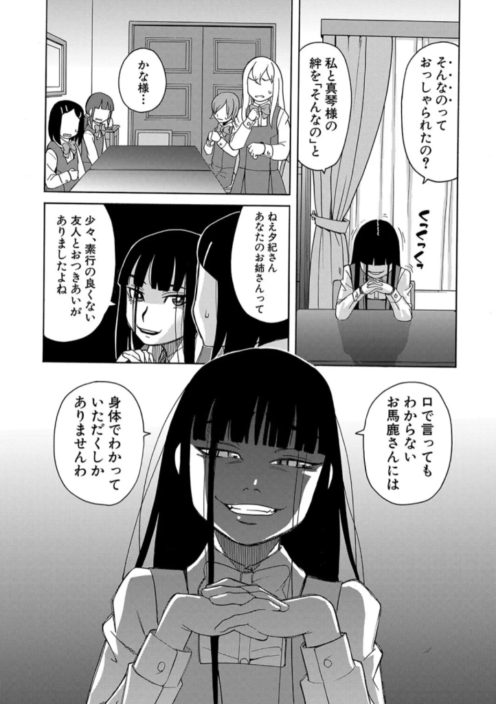 【えろまんが】「お願い！！ 許してぇっ！！」究極のミニ系凌辱エロ漫画が発見される！