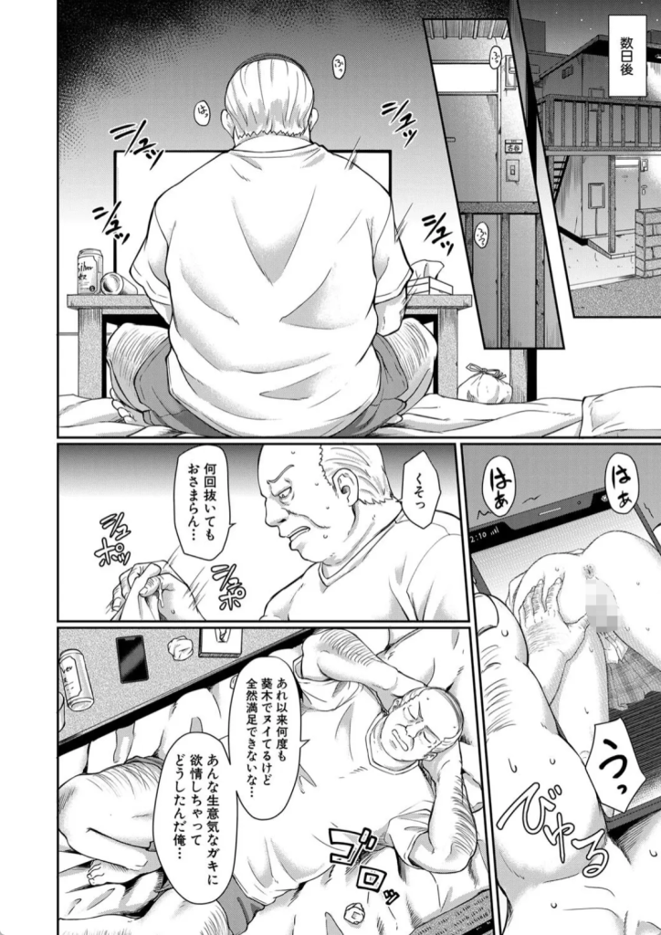 【エロ漫画処女】ヤバい教師に睡眠薬を使われて処女喪失してしまう女の子の運命が…