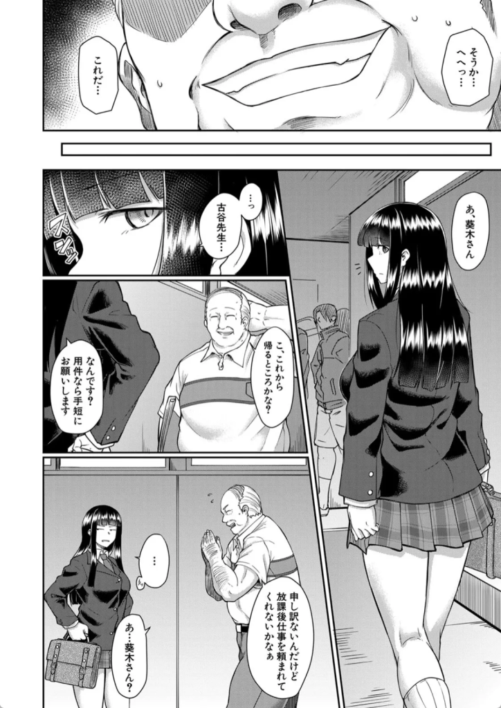 【エロ漫画処女】ヤバい教師に睡眠薬を使われて処女喪失してしまう女の子の運命が…