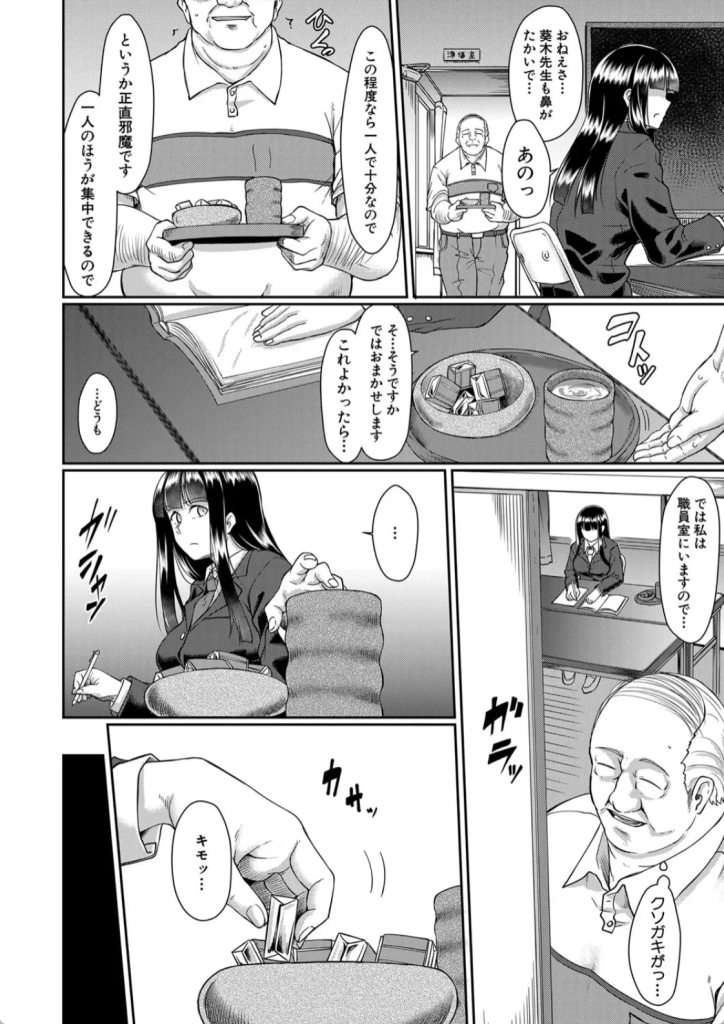 【エロ漫画処女】ヤバい教師に睡眠薬を使われて処女喪失してしまう女の子の運命が…