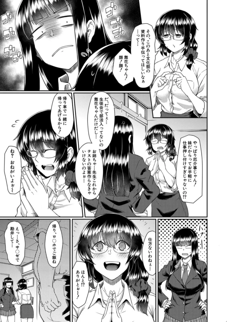 【エロ漫画処女】ヤバい教師に睡眠薬を使われて処女喪失してしまう女の子の運命が…