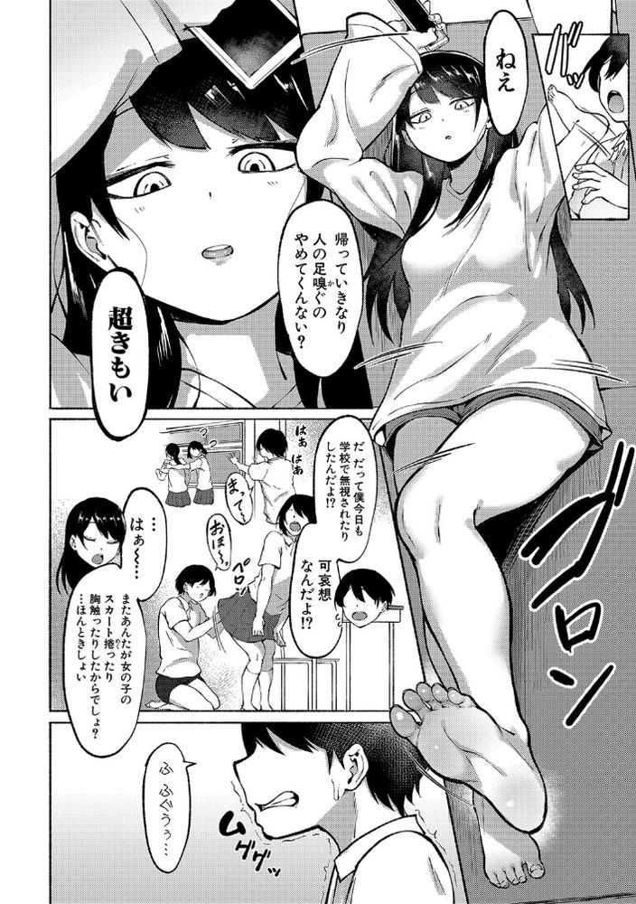 【えろまんが】性処理を手伝ってくれるお姉ちゃんって控えめに言って最高だなwww