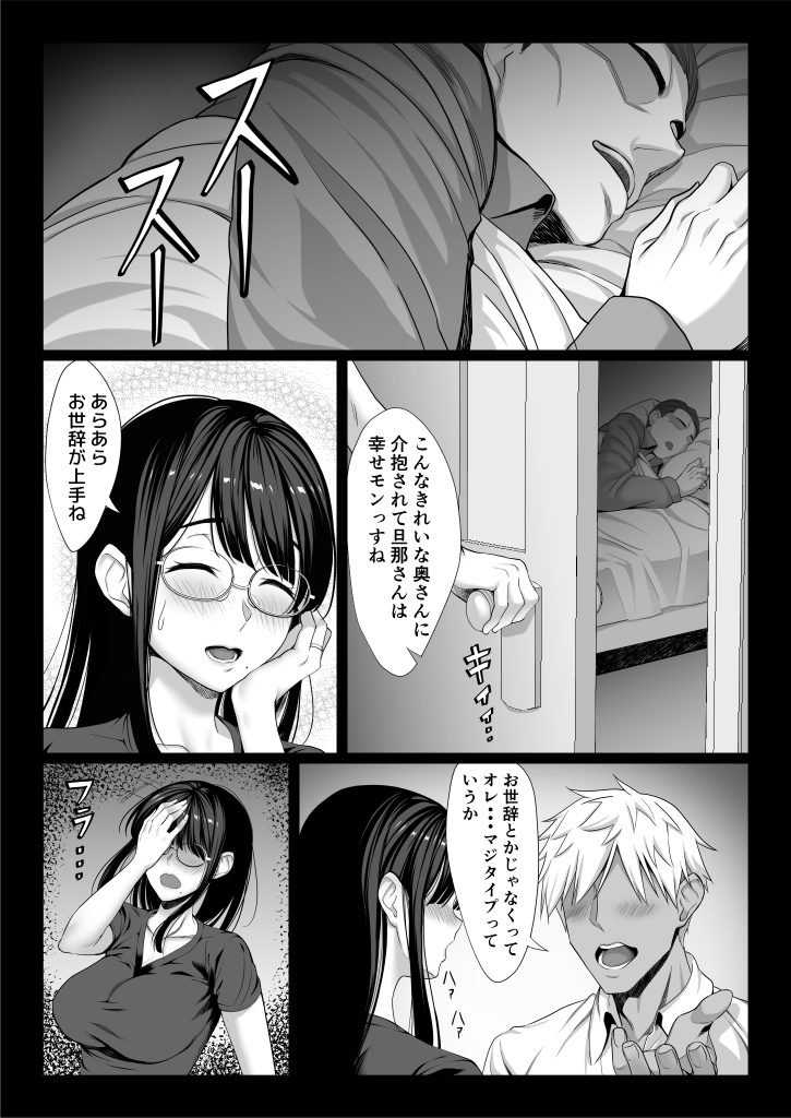 【エロ漫画人妻】調教を受けるたび秘めた性癖が目覚めていく人妻がエロ過ぎる