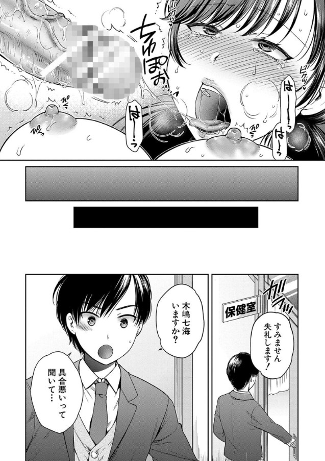 【エロ漫画】彼氏と清い交際を続ける女の子が大人セックスを仕込まれて…