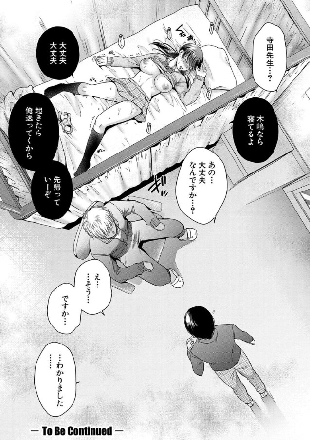 【エロ漫画】彼氏と清い交際を続ける女の子が大人セックスを仕込まれて…