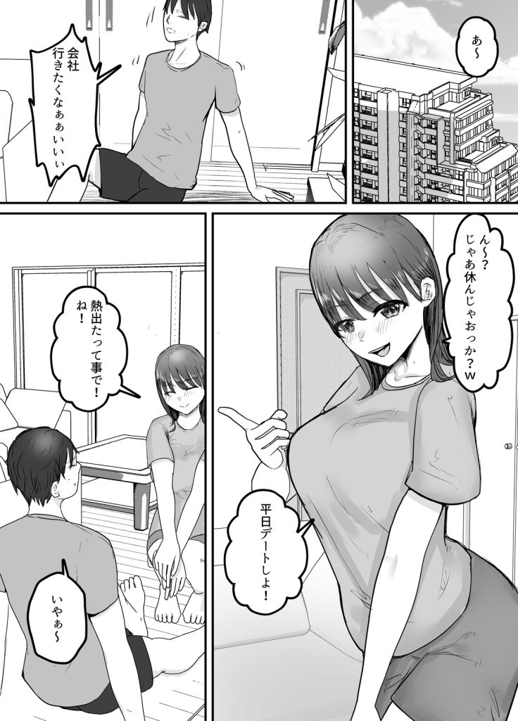 【エロ漫画種付け】近所のおっさんと妻が俺の目の前で合法的に種付けしてるんですけど…