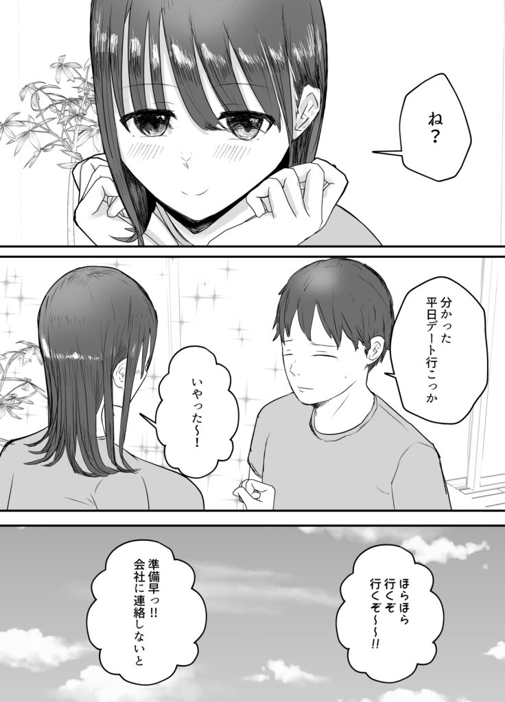 【エロ漫画種付け】近所のおっさんと妻が俺の目の前で合法的に種付けしてるんですけど…