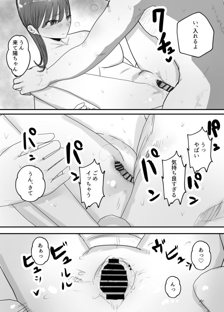 【エロ漫画種付け】近所のおっさんと妻が俺の目の前で合法的に種付けしてるんですけど…