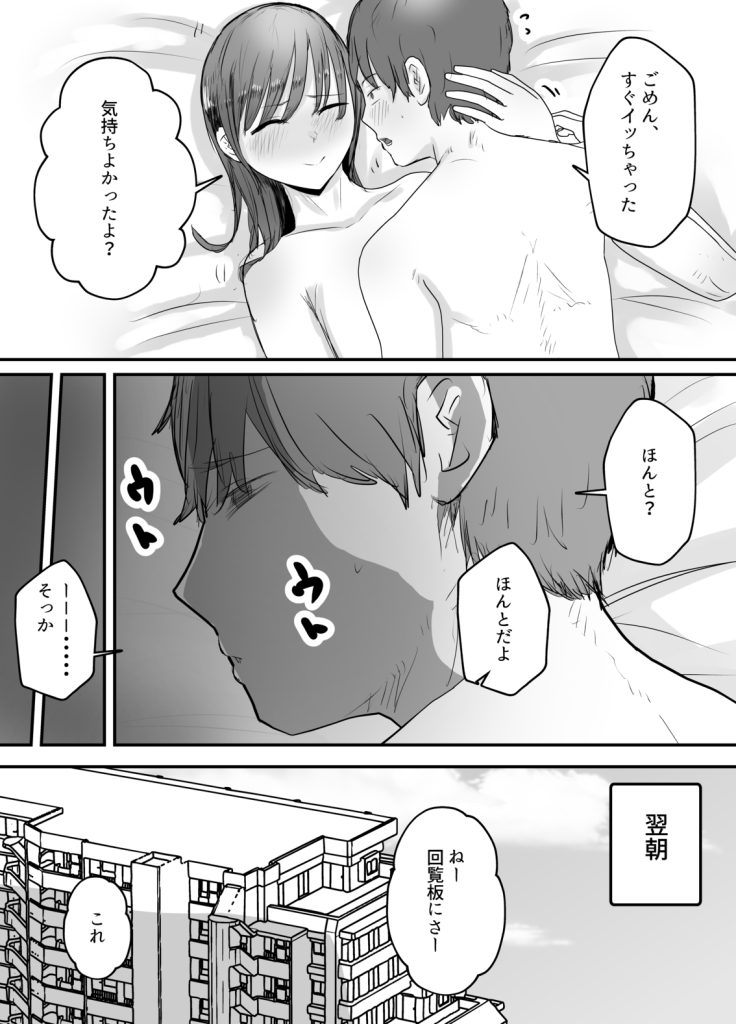 【エロ漫画種付け】近所のおっさんと妻が俺の目の前で合法的に種付けしてるんですけど…