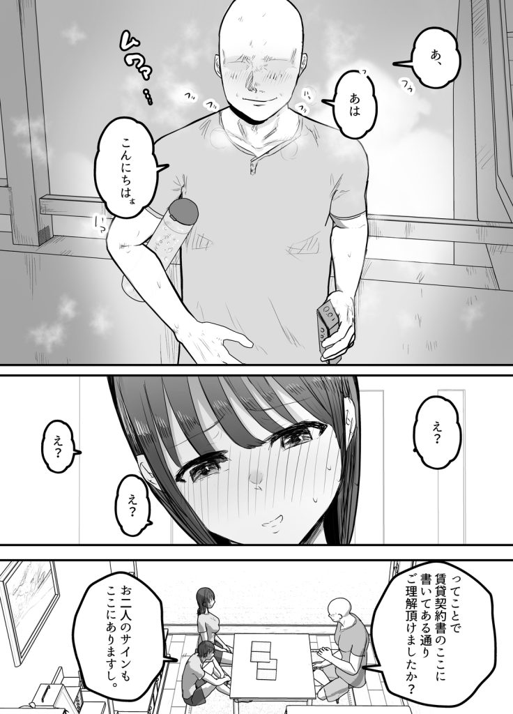 【エロ漫画種付け】近所のおっさんと妻が俺の目の前で合法的に種付けしてるんですけど…