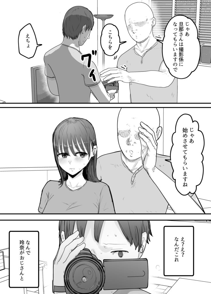 【エロ漫画種付け】近所のおっさんと妻が俺の目の前で合法的に種付けしてるんですけど…