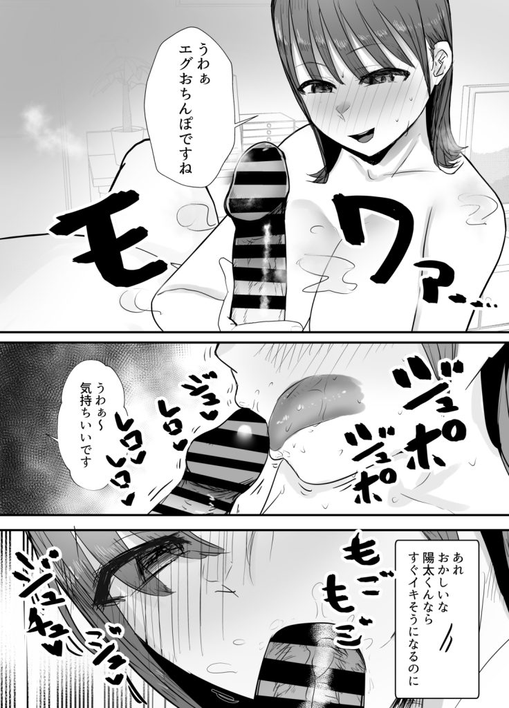 【エロ漫画種付け】近所のおっさんと妻が俺の目の前で合法的に種付けしてるんですけど…